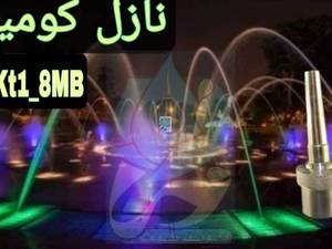  نازل کومیت بلندزن استیل توپیچ 1 اینچ در رشت