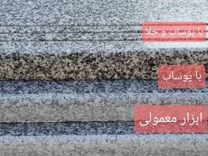 پله گرانیت مروارید مشهد با ابزار باشیار