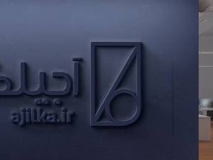 صنایع ماشین سازی آجیلکا