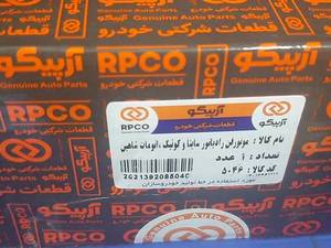موتور فن آب شاهین اتومات 