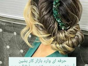 آموزش تخصصی شینیون حرفه ای با قیمت مناسب