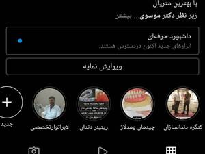 دندانسازی نایس دنت اصفهان