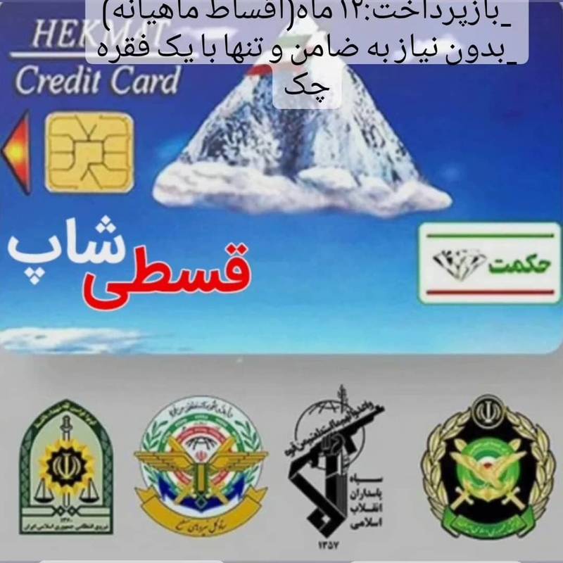 نحوه خرید اقساطی کالا از قسطانه