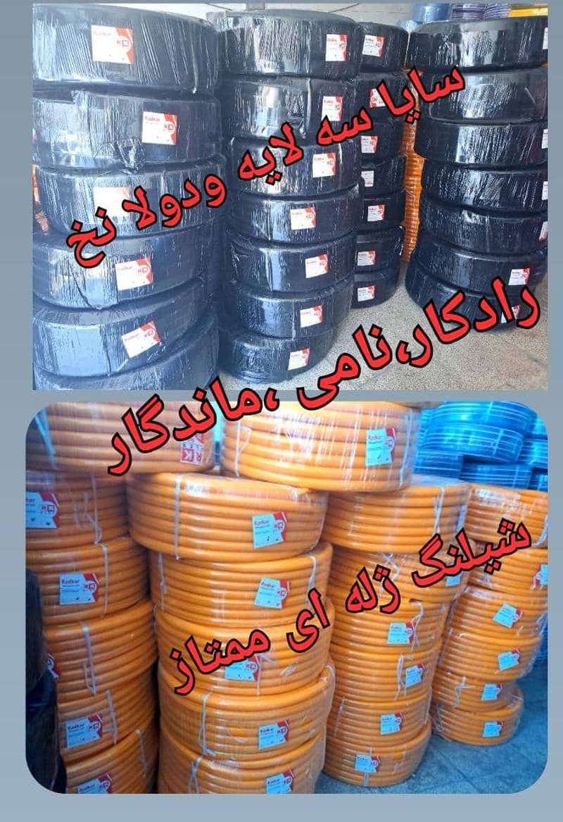 تولیدی شیلنگ سه لایه و دولا نخ رادکار