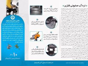 تولید کننده اره صابونی