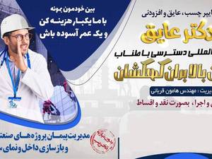 ایمن بالابران کهکشان