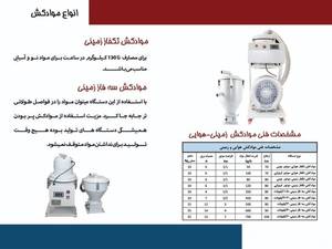قیمت دستگاه موادکش تکفاز زمینی