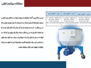 قیمت میکسر افقی خوراک دام