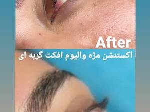 اکستنشن مژه و الیوم افکت گربه ای 