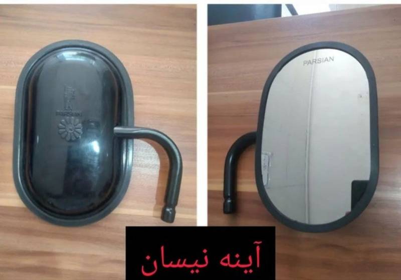 فروش آینه نیسان در تهران خیابان قزوین