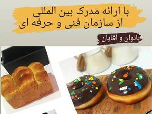 هزینه ورکشاپ کلاس نانهای حجیم و نیمه حجیم