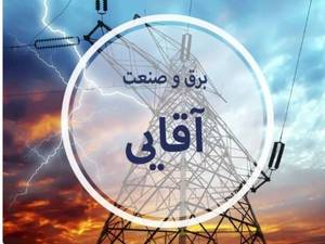 سیم کشی برق ساختمان و صنعتی در گلستان