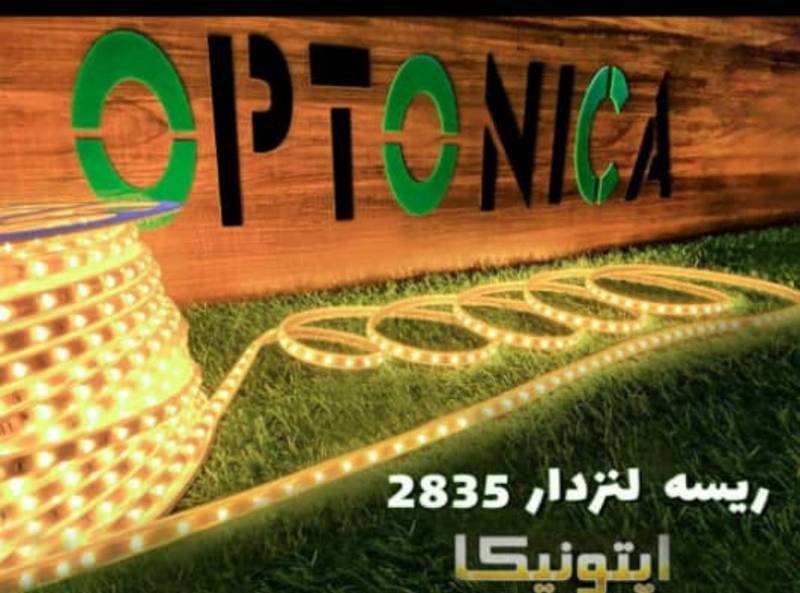 خرید ریسه لنزدار اپتونیکا در گلستان