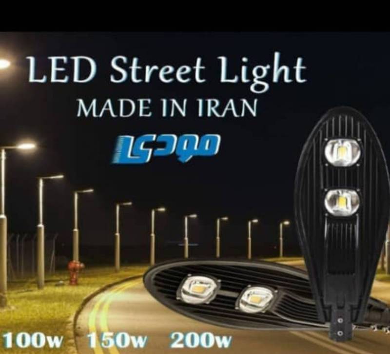 چراغ خیابانی مودی در گلستان