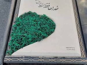 قیمت و نصب سنگ قبر طرح دار در گیلان