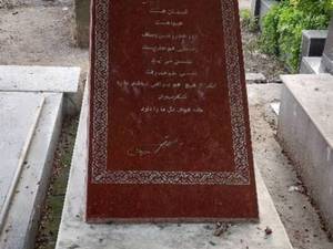 تعمیر نصب سنگ قبر در رشت