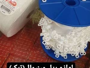 فروش ریل مینیمال ترک بصورت عمده