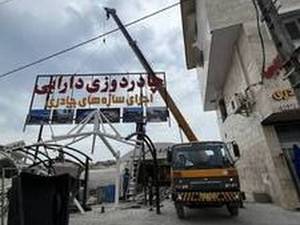 حمل تخليه و بارگيري مجهز به جرثقيل هاي سبك و سنگين
