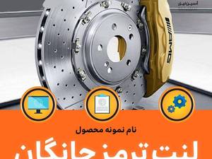 حکاکی لیزری قطعات خودرو درشهر قدس تهران