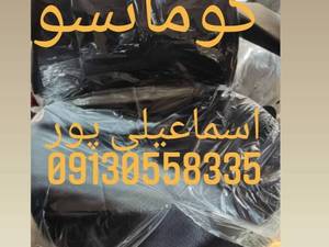 کاور و تودوزی بیل مکانیکی