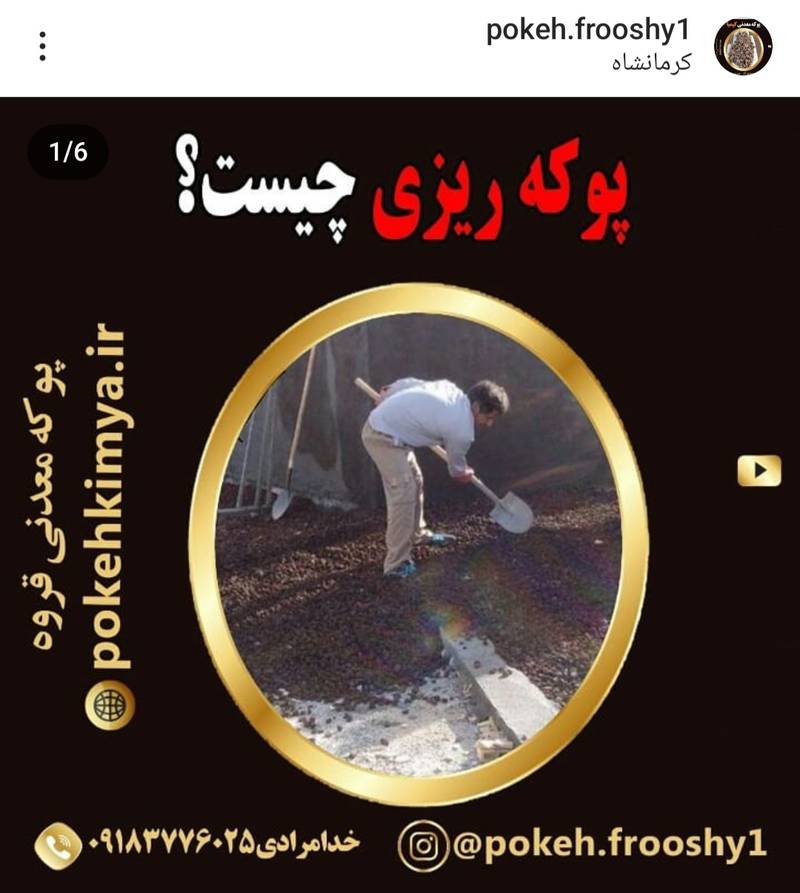 قیمت پوکه معدنی در سمنان گرمسار