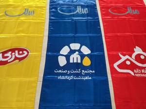 طراحی و قیمت پرچم شرکتی