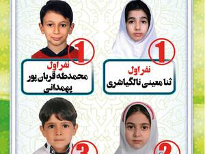 نفرات برتر فستیوال زمستانه یوسی مس لاهیجان