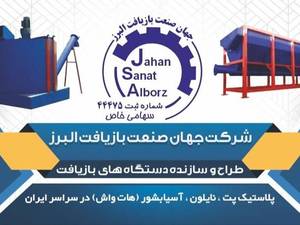 خط هات واش پت با گارانتی و قیمت استثنایی 