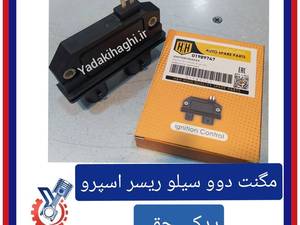 مگنت دوو سیلو