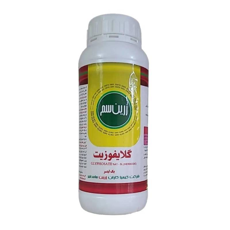 فروش علف کش گلایفوزیت در رشت