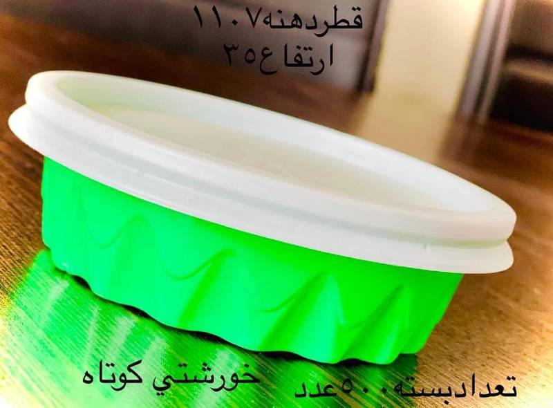خورشتی کوتاه