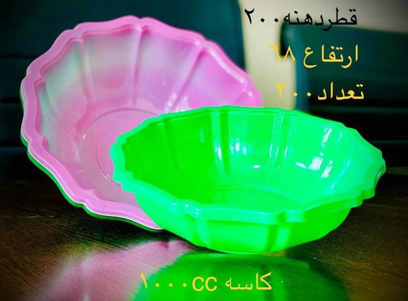 کاسه ۱۰۰۰ cc
