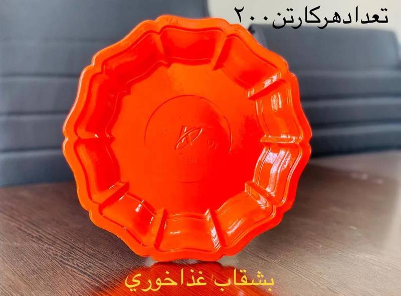 بشقاب غذاخوری