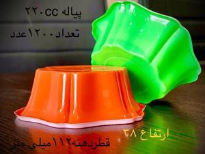 پیاله ۲۲۰cc