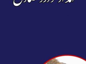 امداد خودرو قاسمی در میاندوآب
