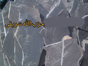 اجرای سنگ لاشه و فروش سنگ مالون