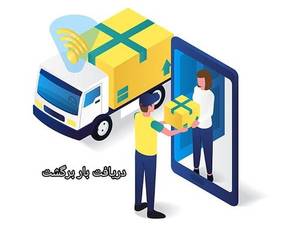 شماره باربری و اثاث کشی در بابلسر