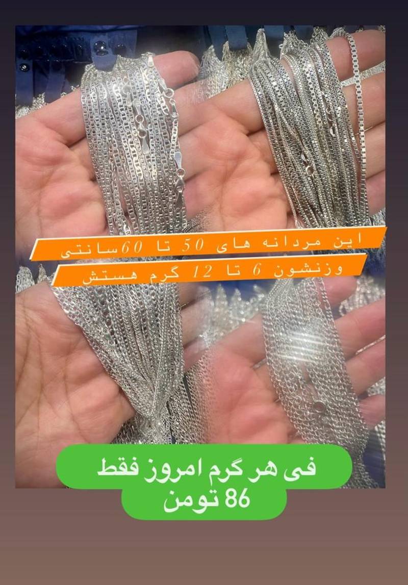 گردنبند نقره مردانه خاص