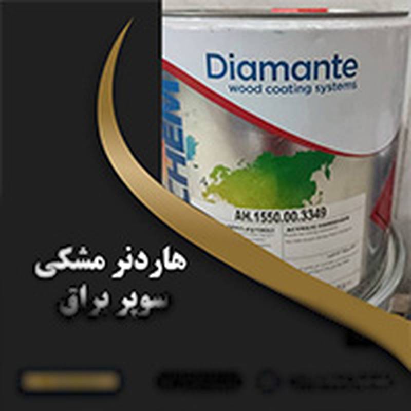 هاردنر مشکی سوپر براق پلی اورتان