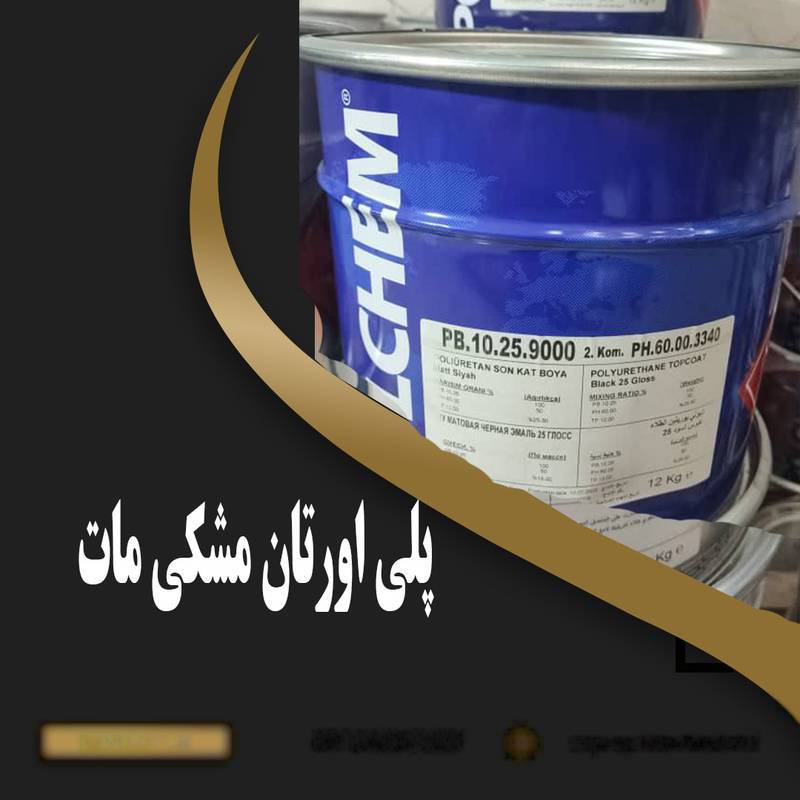 قیمت هر متر رنگ پلی اورتان
