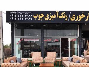 مبل مدل پینار