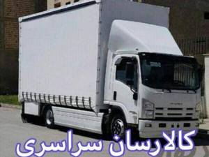 باربری در مازندران