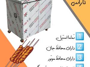 قیمت دستگاه سیخ گیر کوبیده