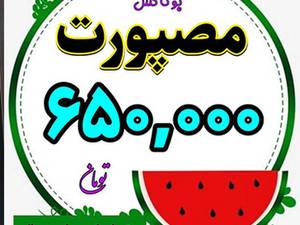 آف ویژه شب یلدا 