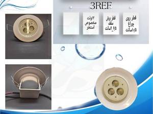 چراغ فنردار ضدآب مخصوص سقف استخر  تبریز