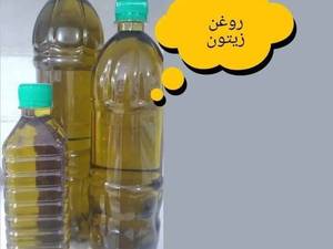 فروش روغن زیتون اعلاء رودبار قیمت مناسب
