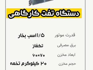 قیمت دستگاه تفت بادام زمینی و آجیل ۲۰ کیلویی 