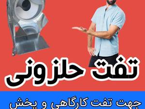 دستگاه پخت آجیل و تخمه ۳۰ کیلویی گازی