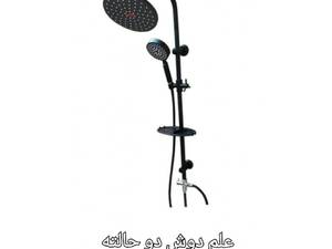 دوش دو حالته مهرسا مشکی در گیلان رشت