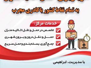 جابجای گاوصندوق دربابل مازندران 
